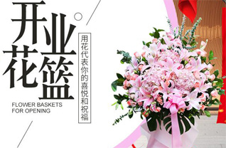 福建福州平潭县苏澳镇看澳村花篮配送